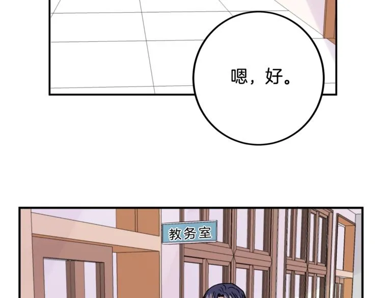 第1话 春天的重逢 第50页