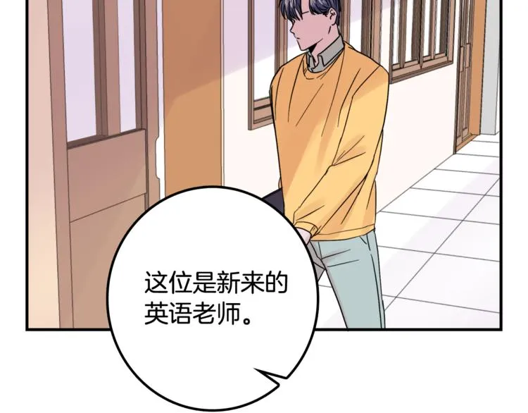 第1话 春天的重逢 第51页