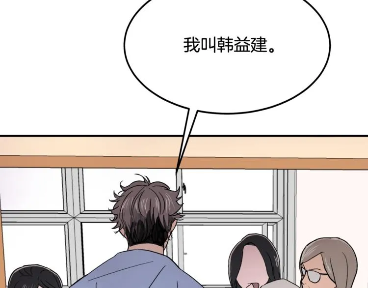 第1话 春天的重逢 第54页
