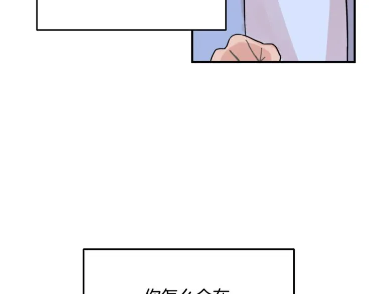 第1话 春天的重逢 第69页