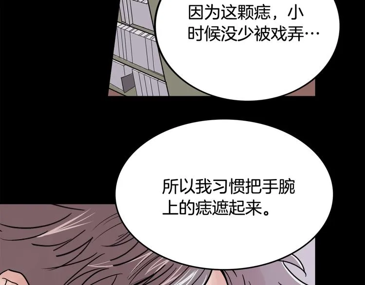第1话 春天的重逢 第93页