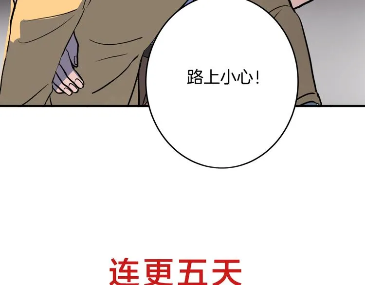 第1话 春天的重逢 第132页
