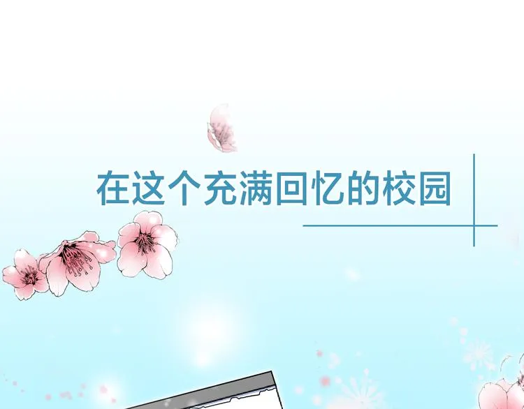 序章 为他心跳到失去控制 第1页