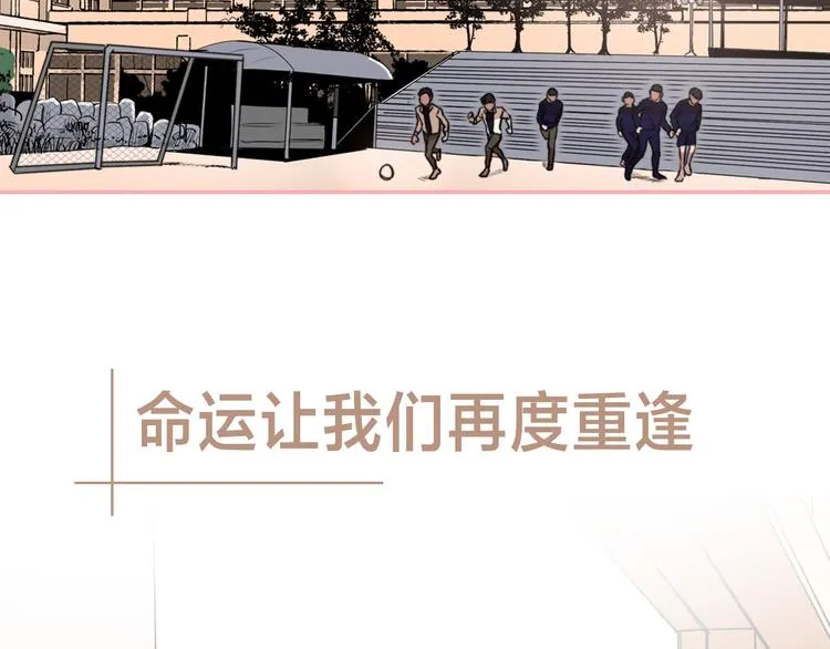 序章 为他心跳到失去控制 第3页