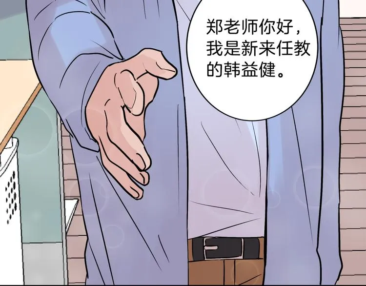 序章 为他心跳到失去控制 第9页