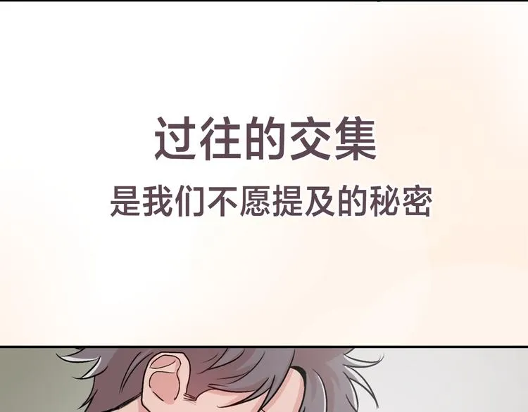 序章 为他心跳到失去控制 第10页