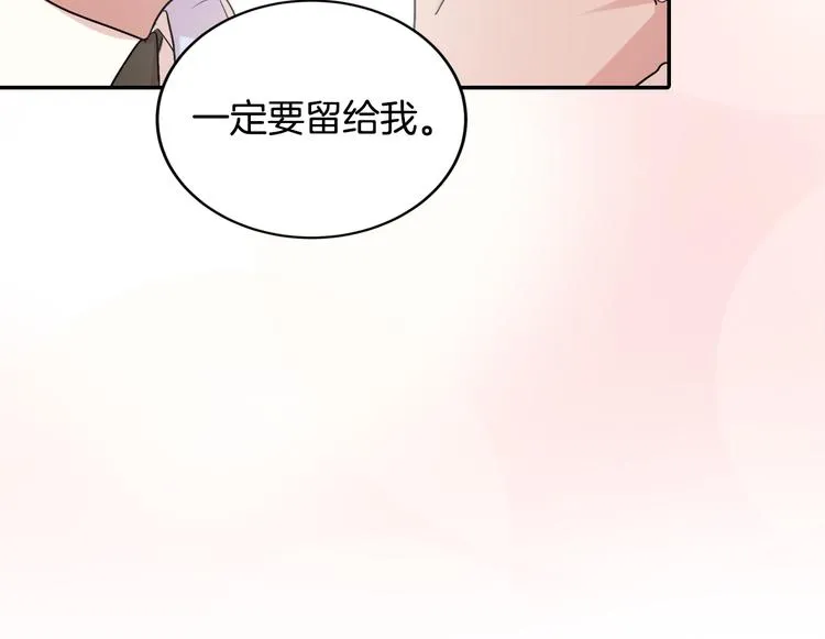 序章 为他心跳到失去控制 第13页