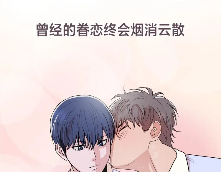 序章 为他心跳到失去控制 第14页