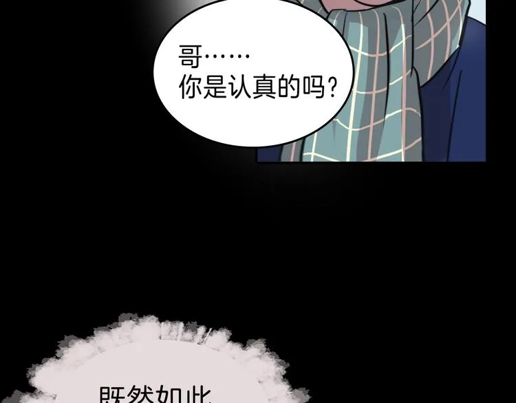 序章 为他心跳到失去控制 第19页