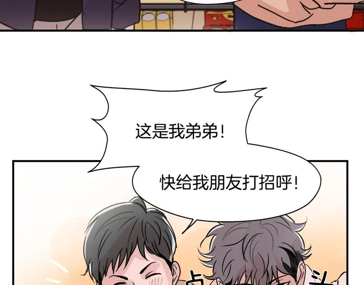 序章 为他心跳到失去控制 第23页