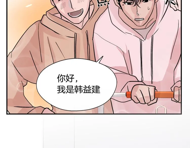 序章 为他心跳到失去控制 第24页