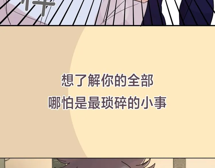 序章 为他心跳到失去控制 第30页