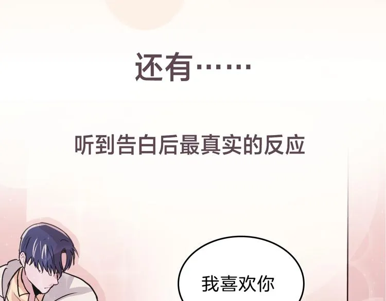 序章 为他心跳到失去控制 第36页