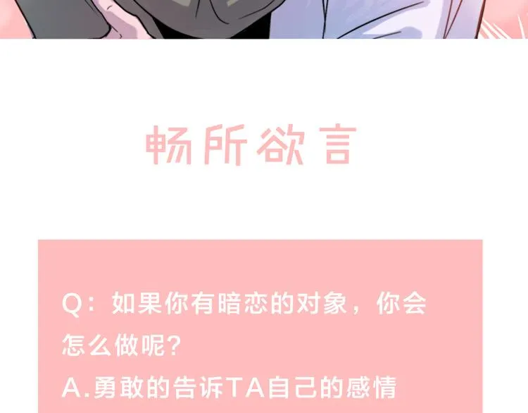 序章 为他心跳到失去控制 第49页
