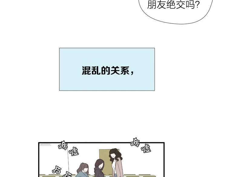 第4话 奇葩前女友 第34页