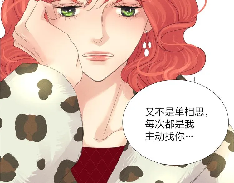 第4话 奇葩前女友 第65页