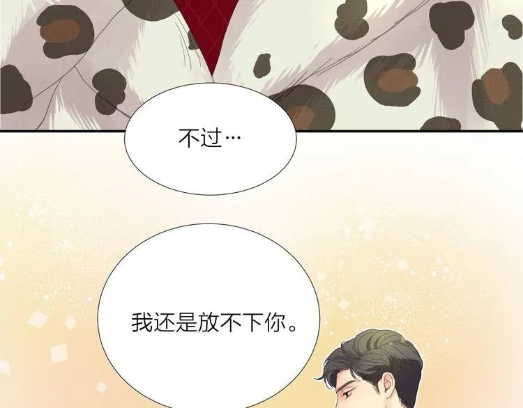 第4话 奇葩前女友 第66页