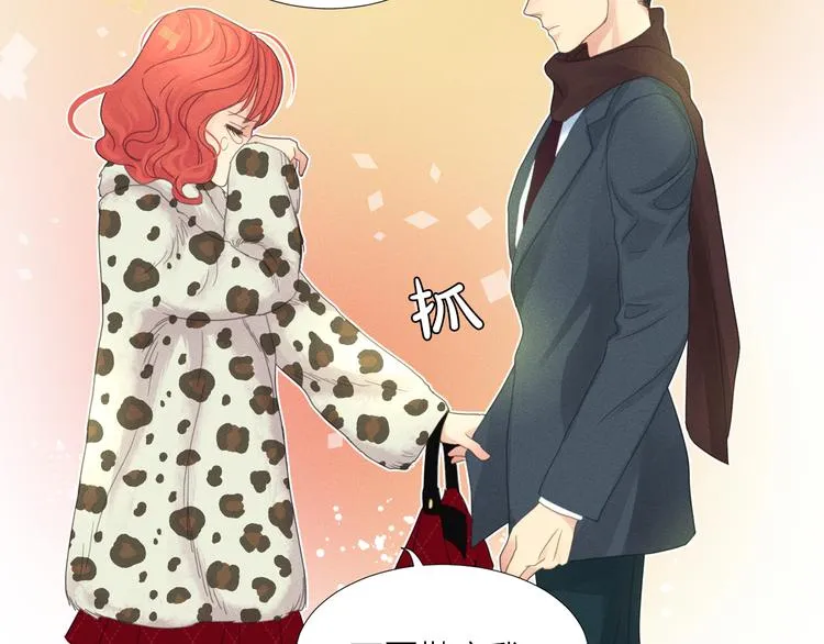 第4话 奇葩前女友 第67页