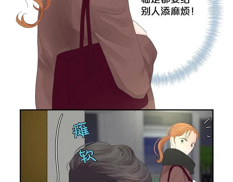 第4话 奇葩前女友 第99页