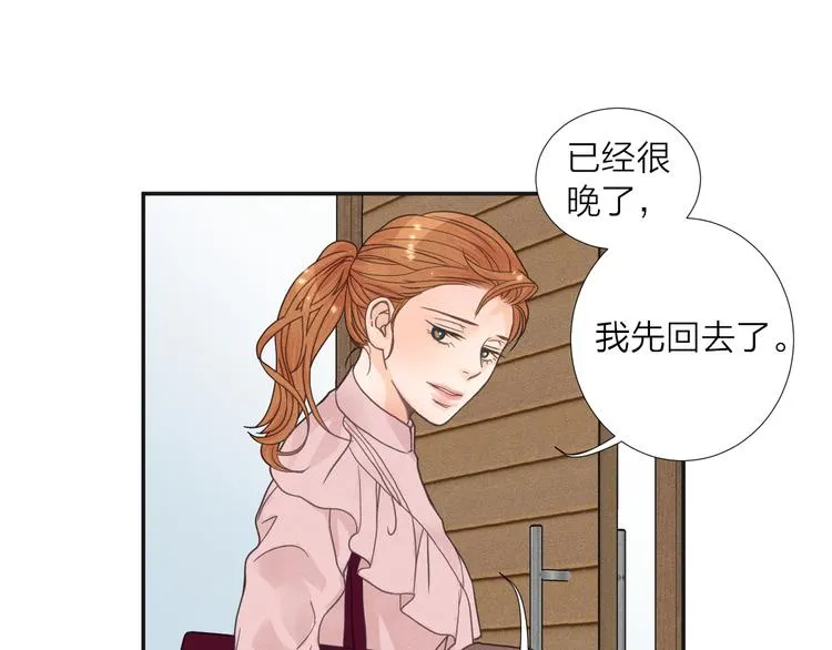 第5话 想要靠近你 第43页
