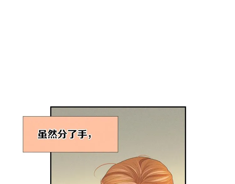 第2话 对下属心动了？ 第123页