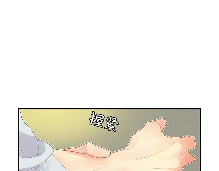 第2话 对下属心动了？ 第125页