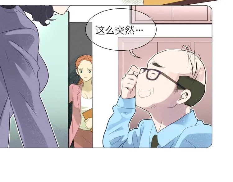 第1话 被出轨的帅哥下属 第28页