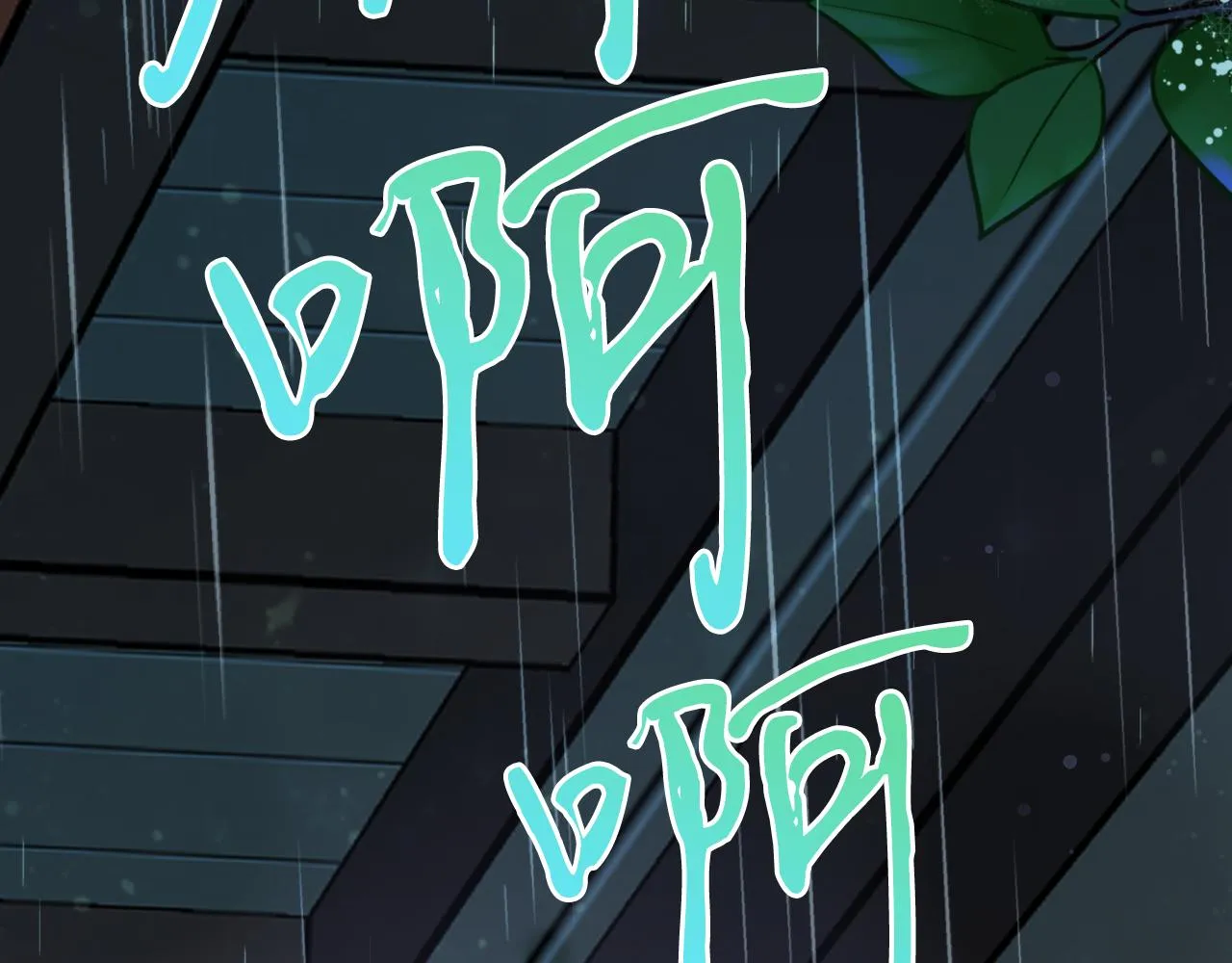 第57话 收下我 第2页
