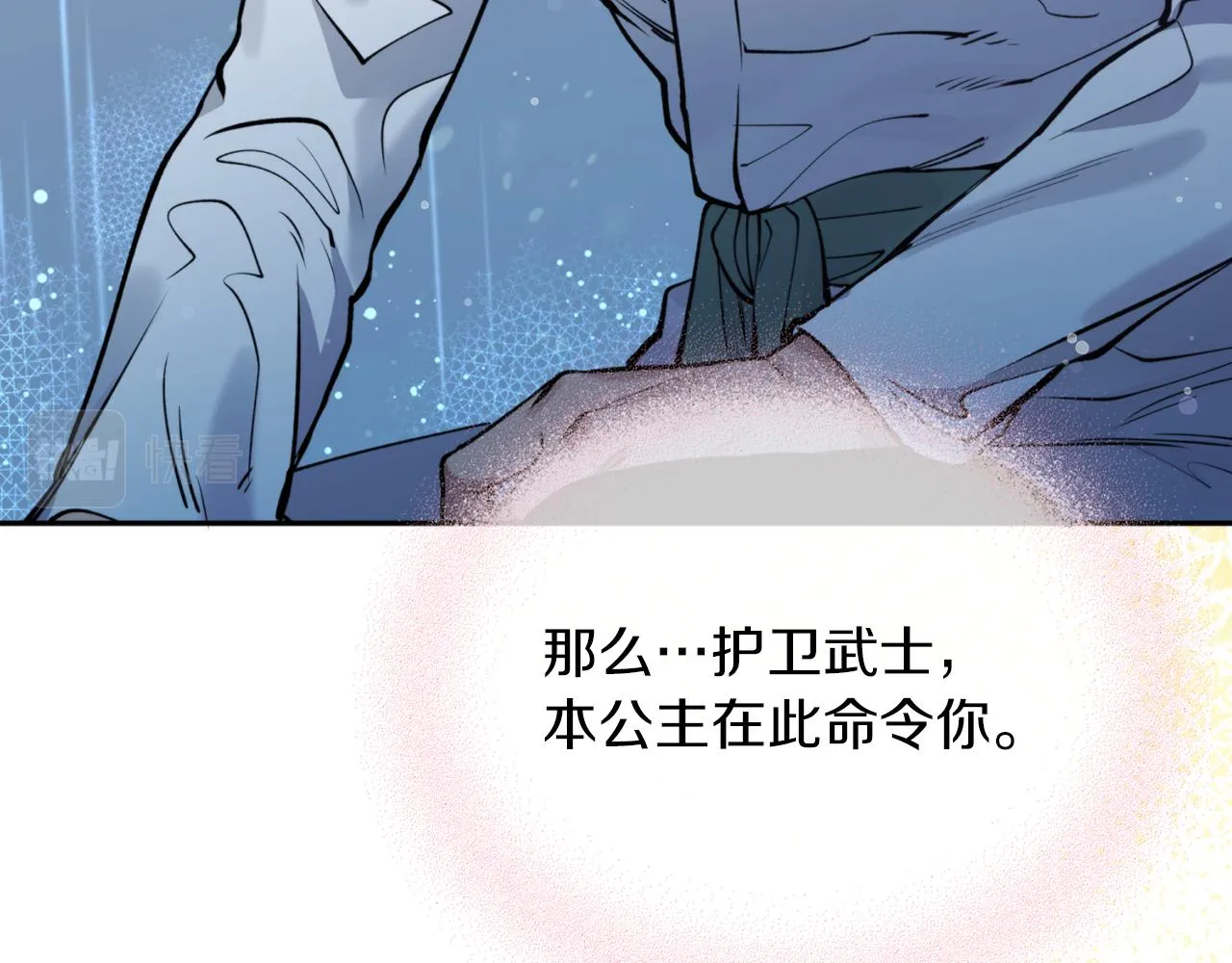 第57话 收下我 第6页