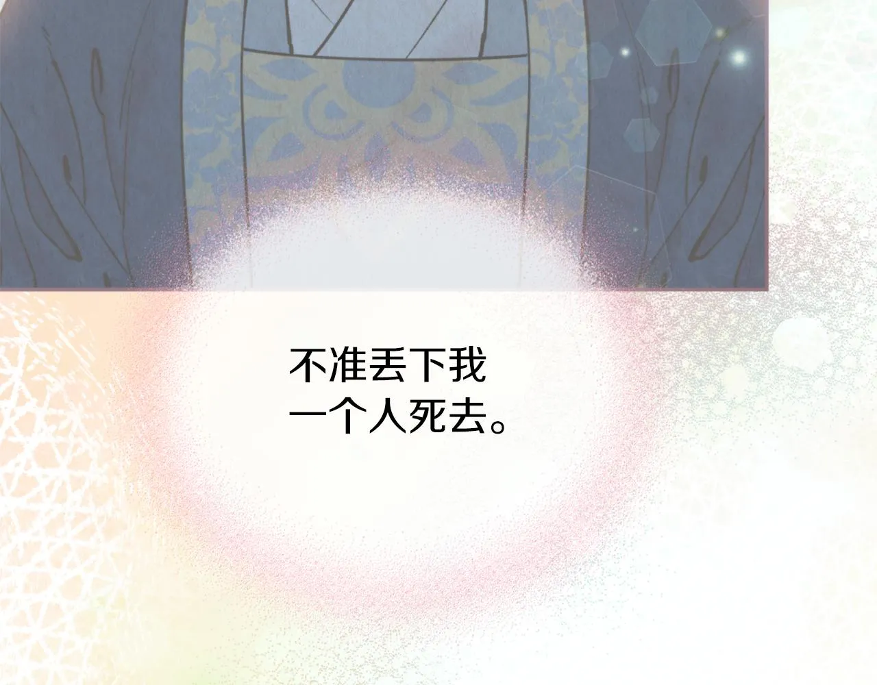 第57话 收下我 第10页