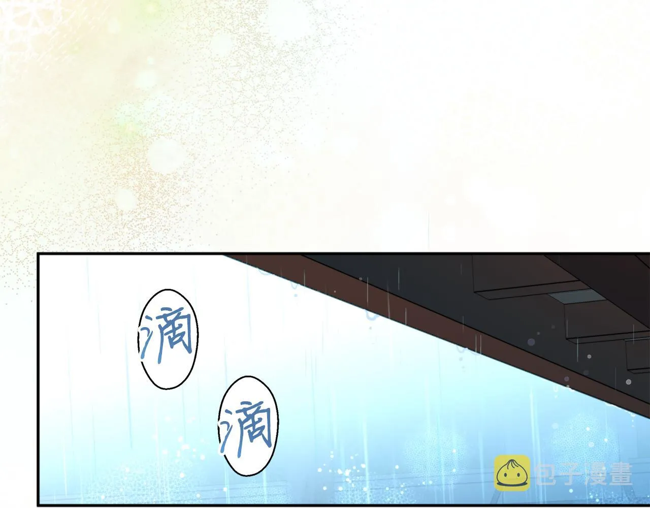 第57话 收下我 第11页