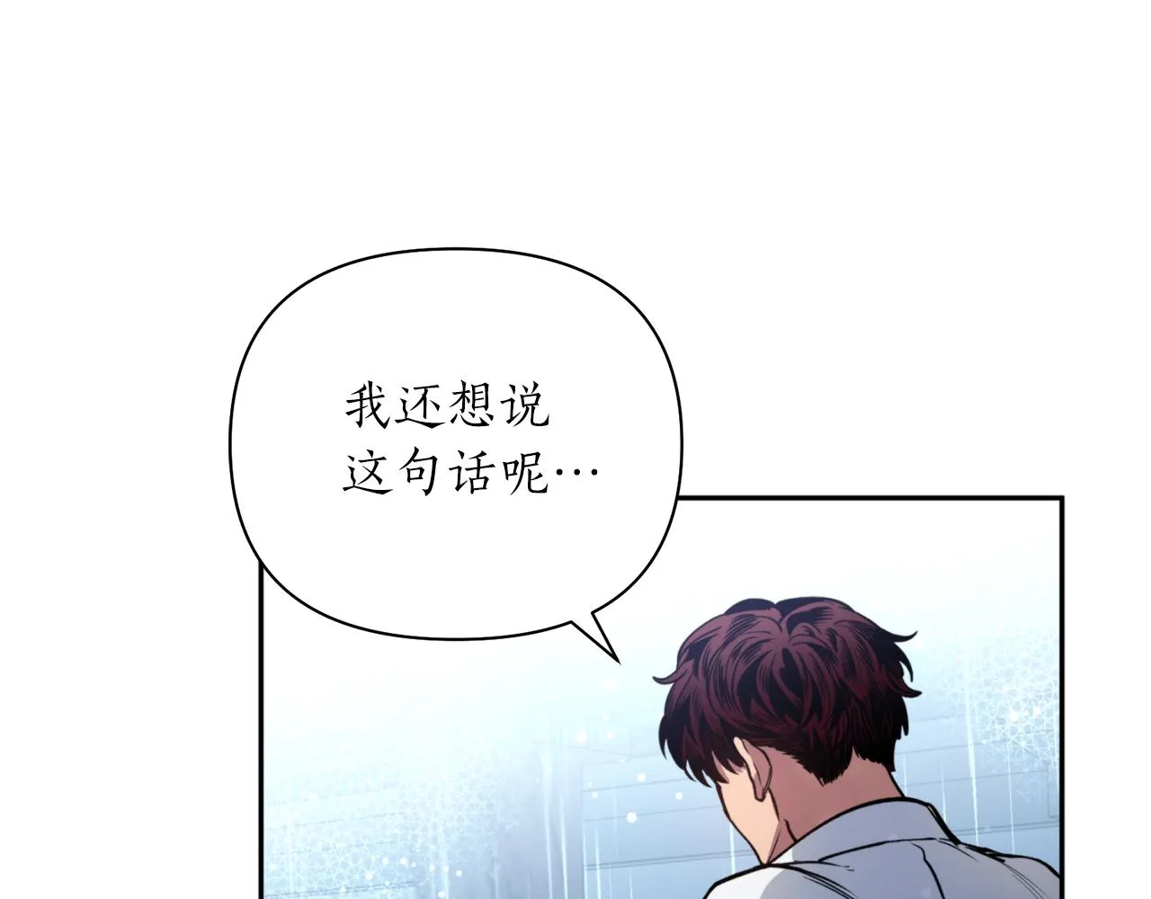 第57话 收下我 第14页