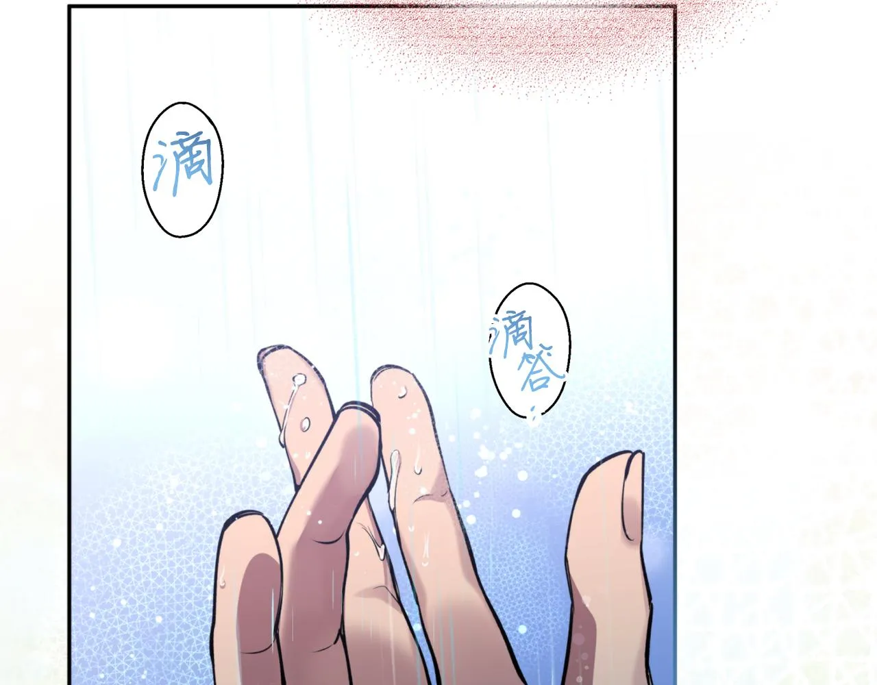 第57话 收下我 第17页
