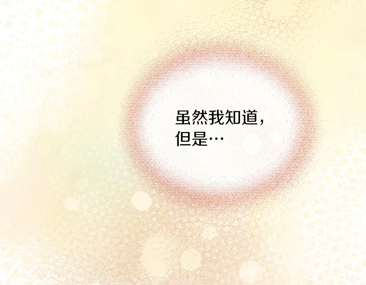 第57话 收下我 第19页