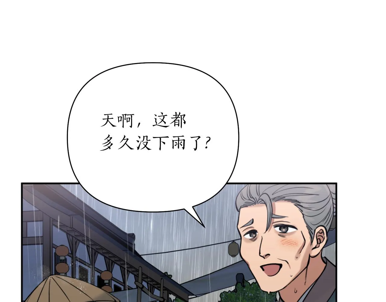 第57话 收下我 第33页