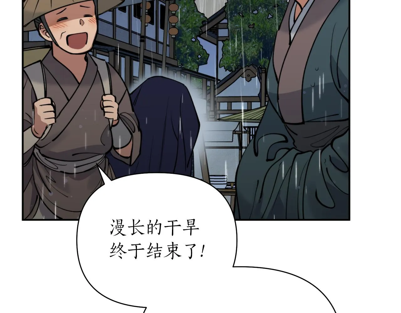 第57话 收下我 第34页