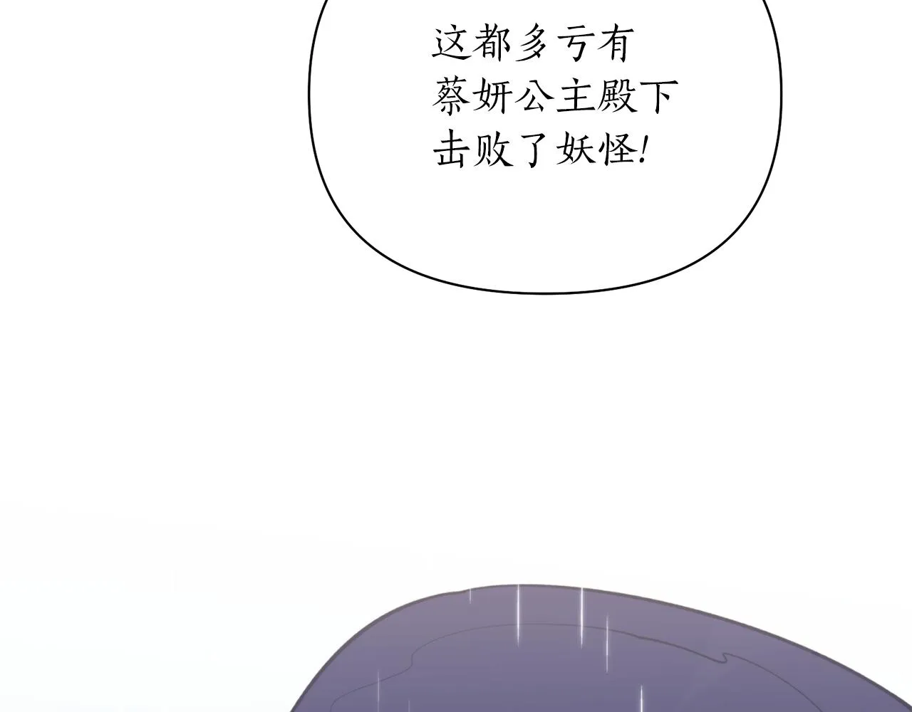第57话 收下我 第35页