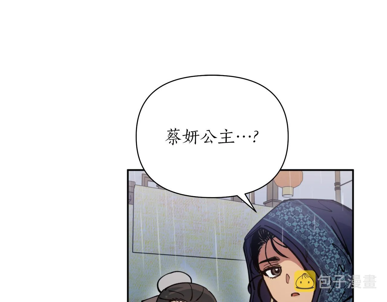 第57话 收下我 第39页