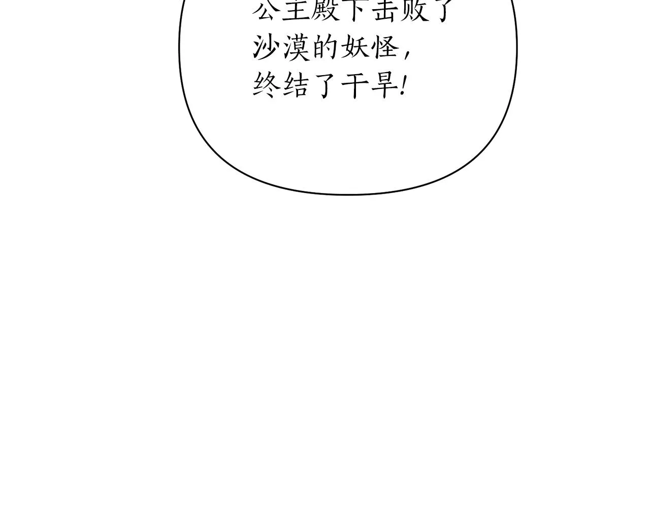第57话 收下我 第41页