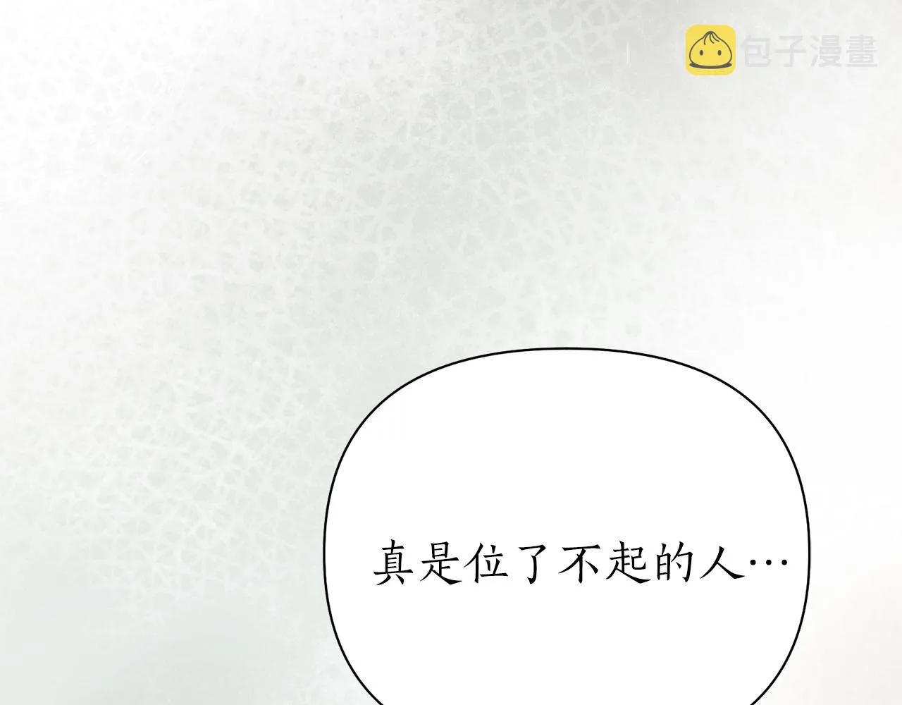 第57话 收下我 第44页