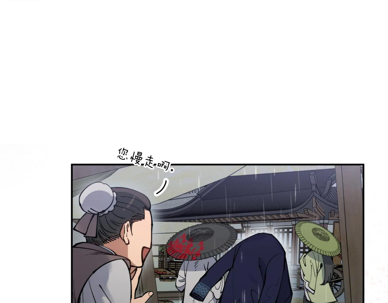 第57话 收下我 第46页