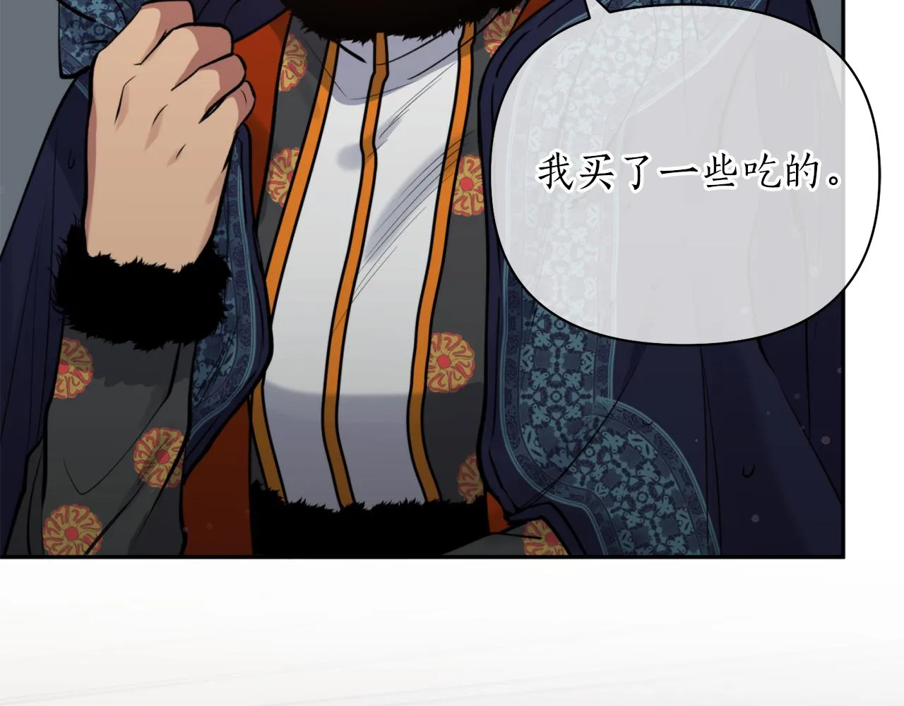 第57话 收下我 第54页