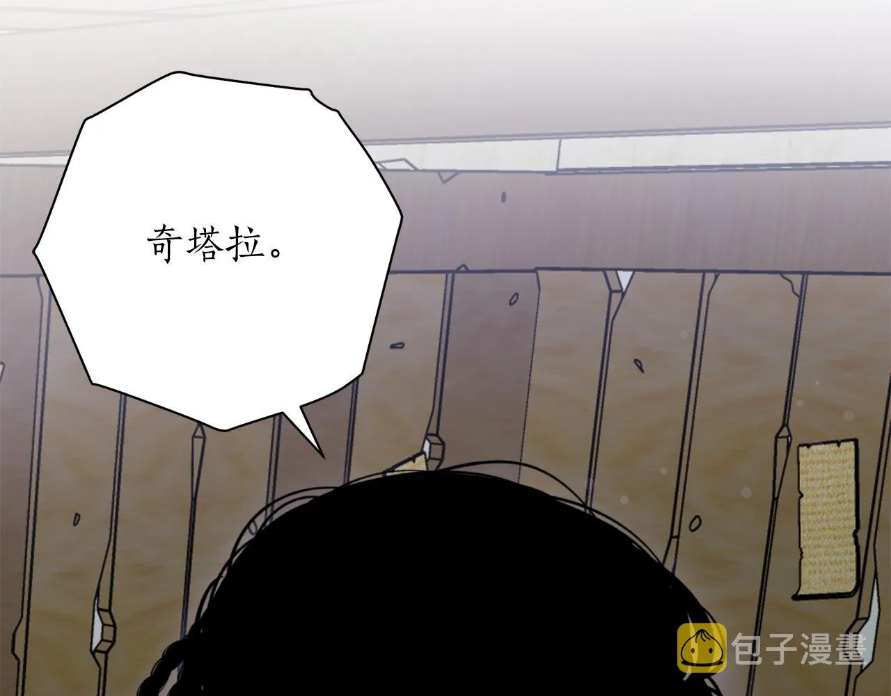 第57话 收下我 第55页