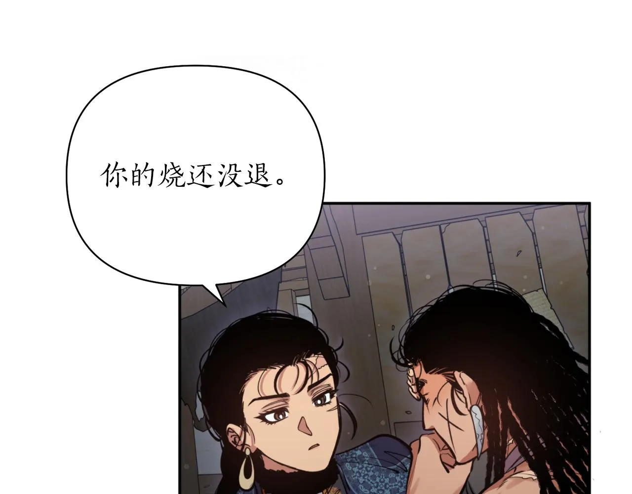 第57话 收下我 第59页