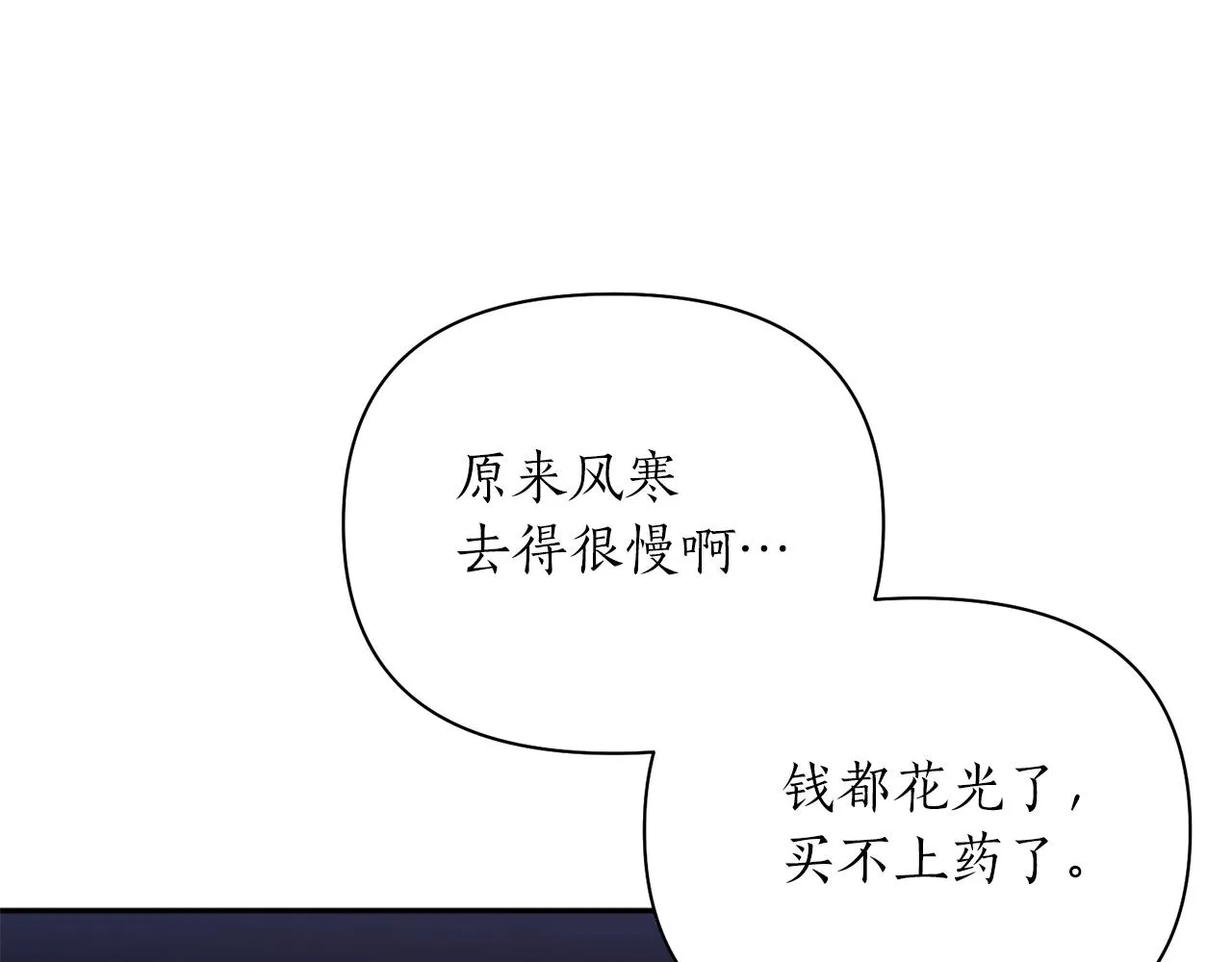 第57话 收下我 第61页