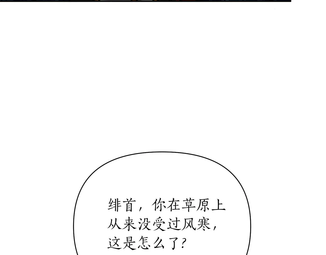 第57话 收下我 第63页