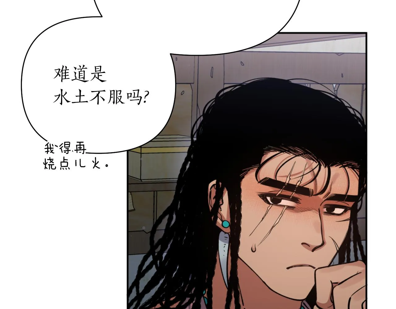 第57话 收下我 第64页