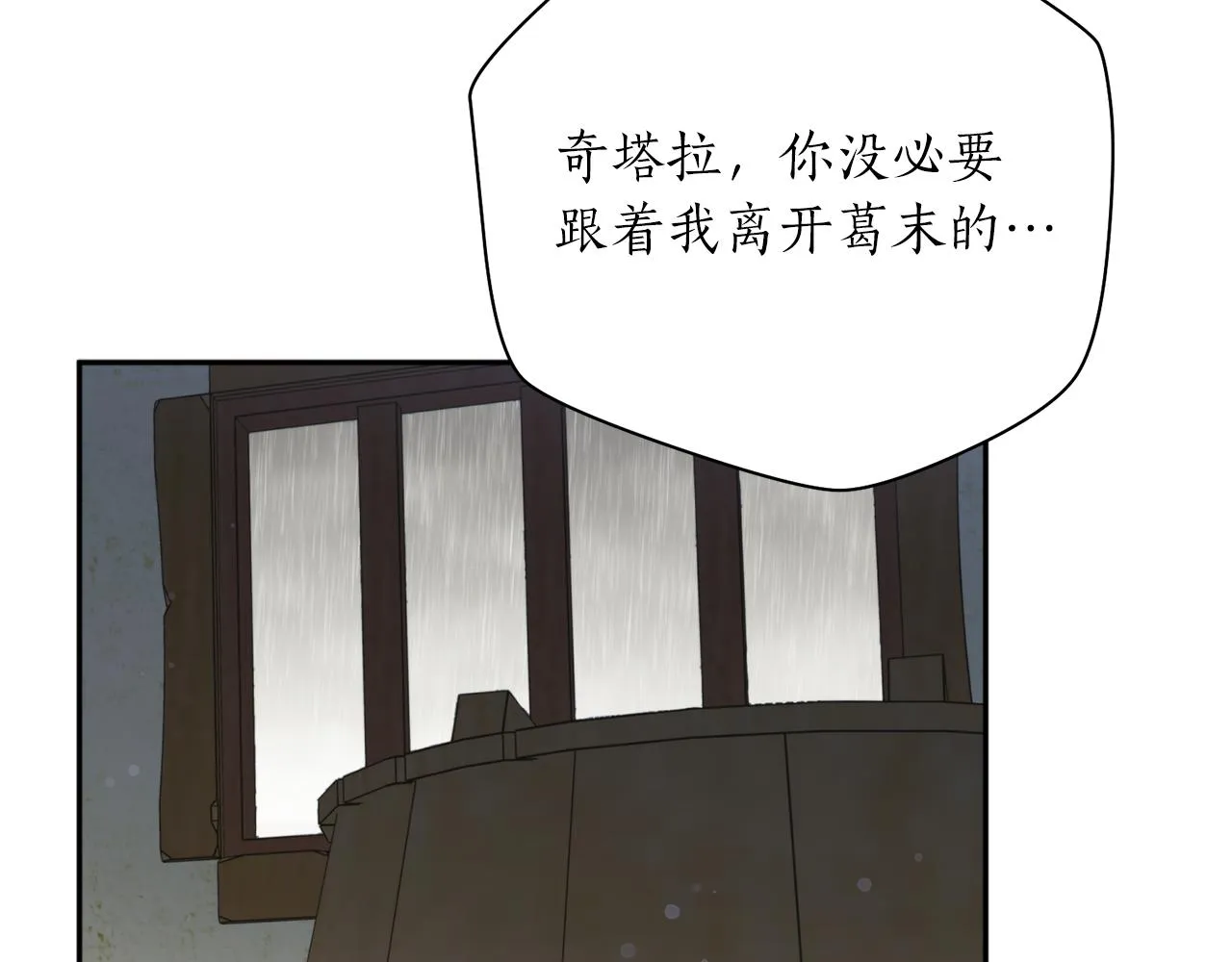第57话 收下我 第66页