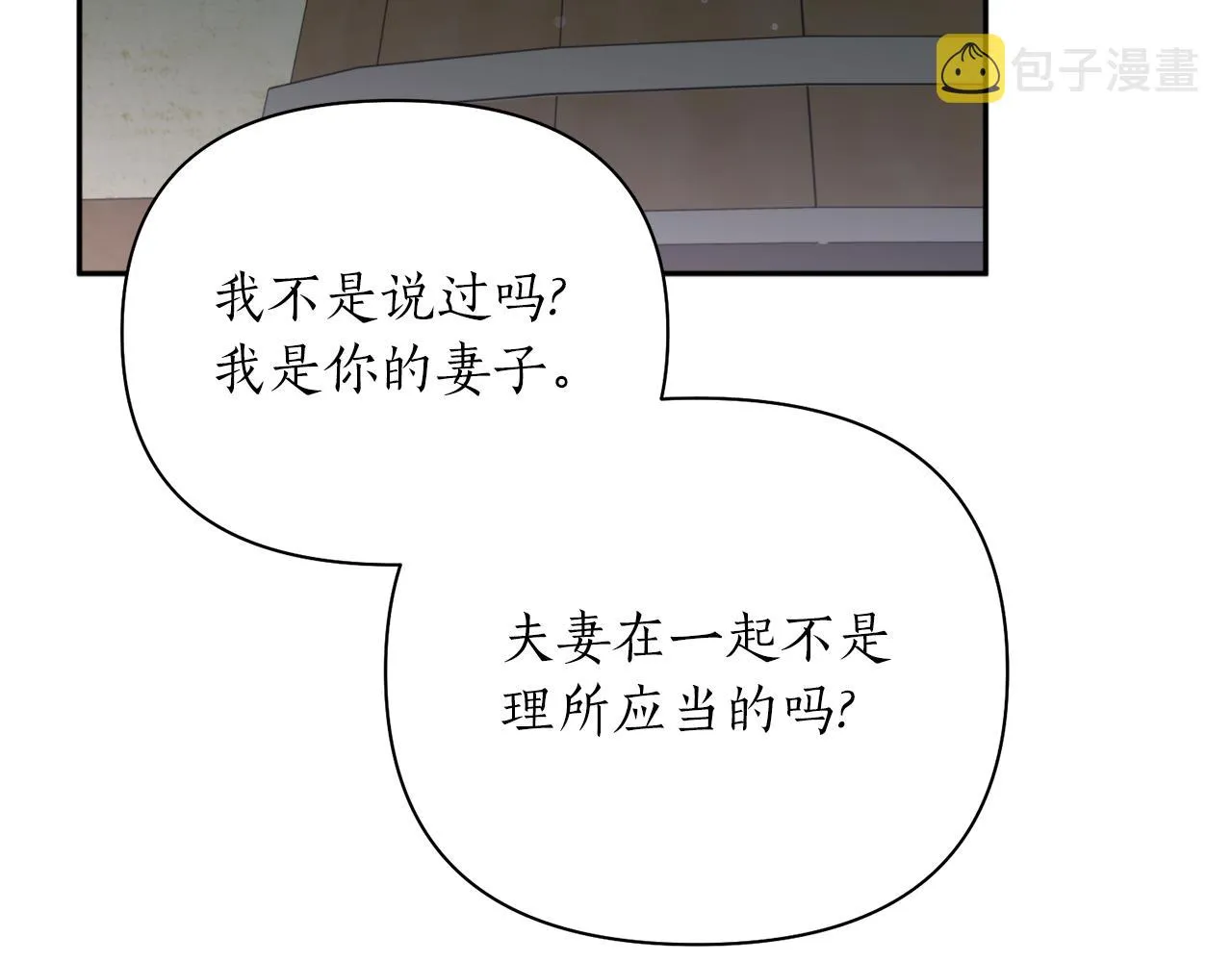 第57话 收下我 第67页