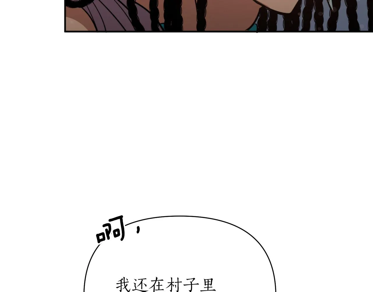 第57话 收下我 第72页